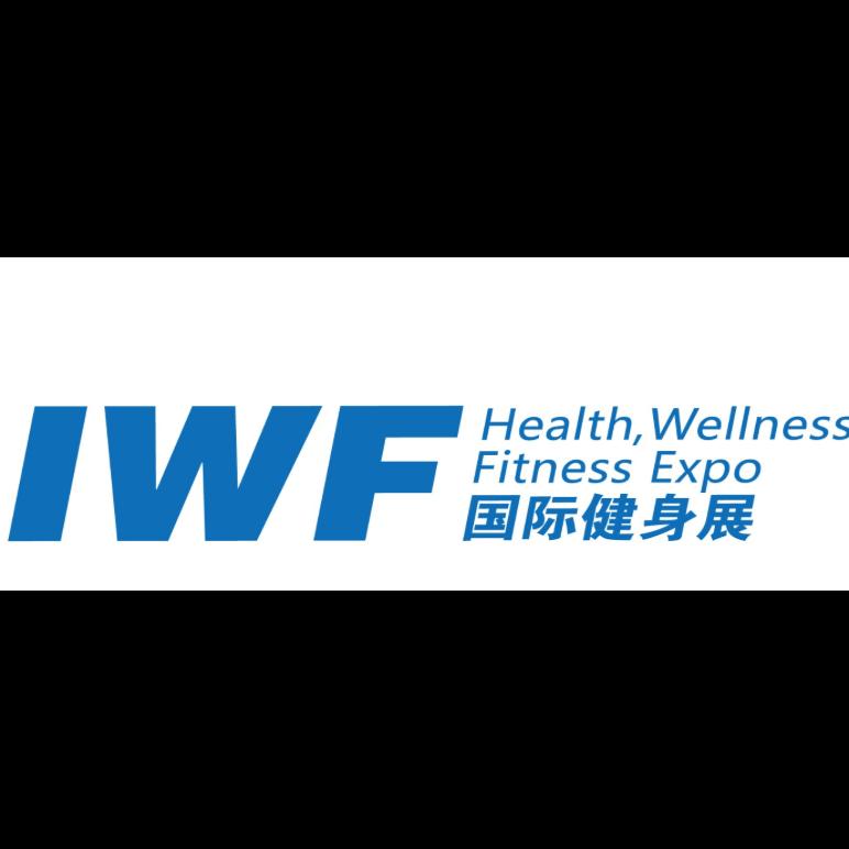 【延期】2020中国（上海）国际健身、康体休闲展览会