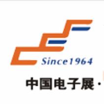 【延期】2020中国（深圳）国际电子展览会