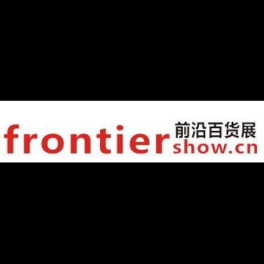 2018第四届中国（长沙）国际日用百货展览会