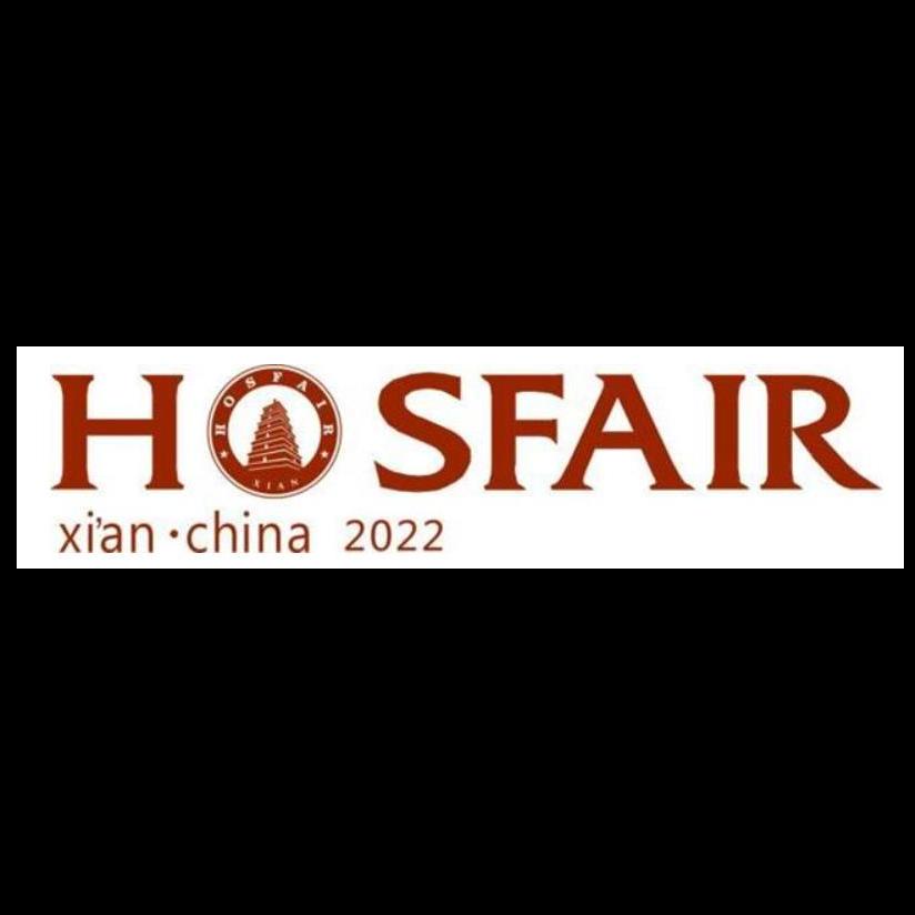 第二十三届西安国际酒店设备及用品展览会暨西安国际餐饮业博览会